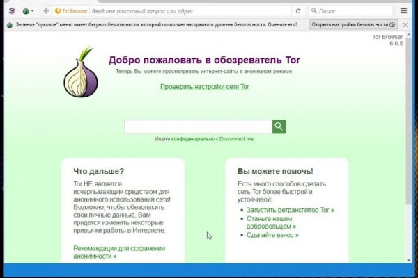 Как зарегистрироваться на сайте кракен