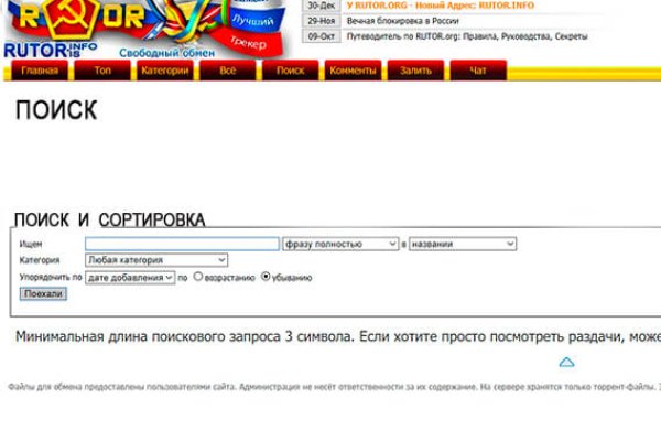 Darknet как войти