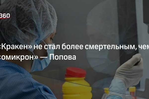 Kraken рабочее зеркало onion