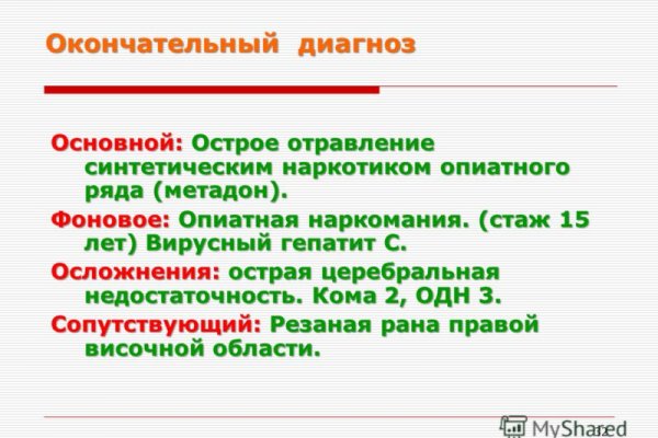 Купить наркотики онлайн