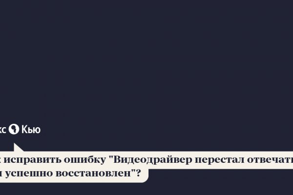 Кракен дарк сайт