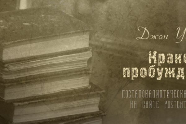 Кракен макет даркнет только через тор