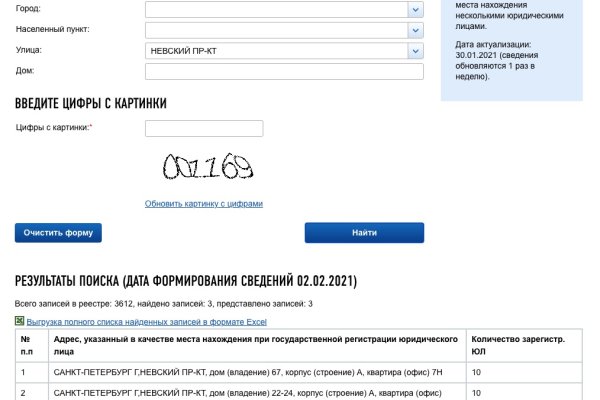 Darknet магазин