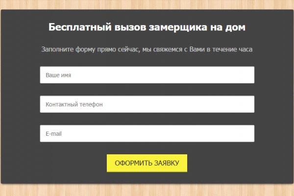 Как восстановить пароль кракен