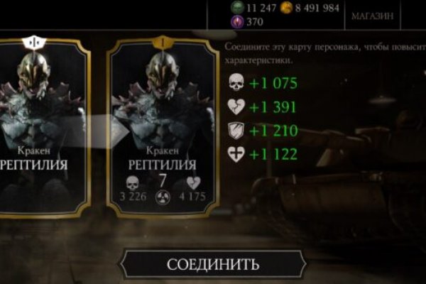 Что такое кракен шоп