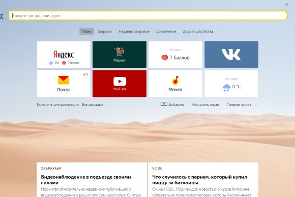 Кракен сайт ссылки актуальные